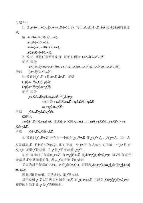 同济第六版高等数学课后答案