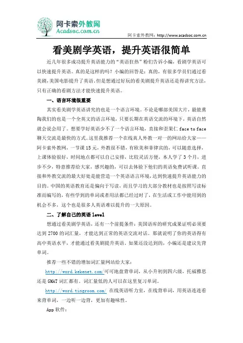 怎样通过看美剧提升英语