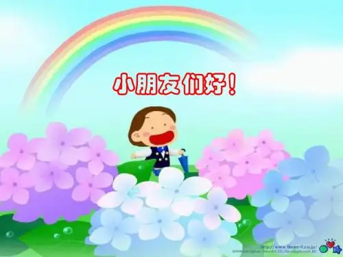 人教版小学三年级上语文课件27陶罐和铁罐