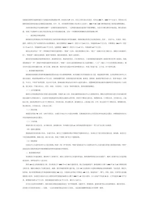 仪陇新县城所在地新政镇位于仪陇县西南角嘉陵江畔