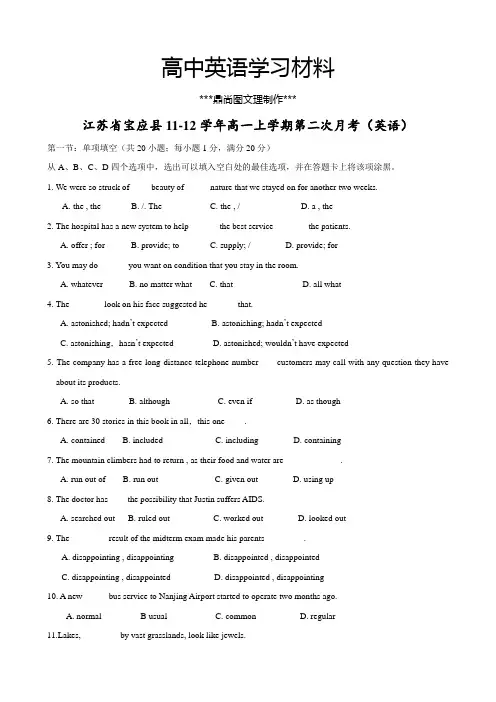 人教版高中英语必修一高一上学期第二次月考(英语).docx
