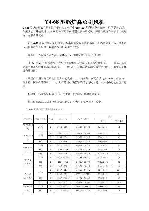 Y4-68型锅炉离心引风机-锅炉风机