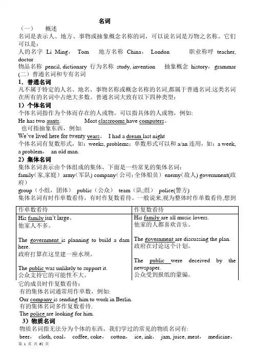 深圳牛津版初中英语语法教案大全31488