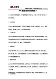 PPR管质量指标有哪些？