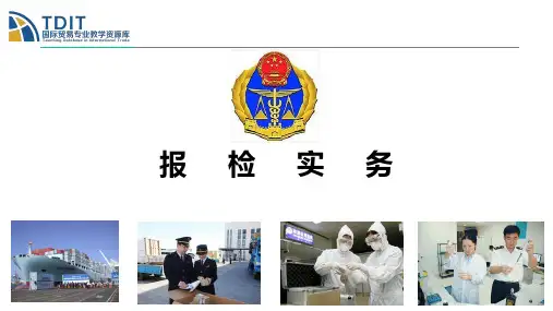 检验检疫工作内容