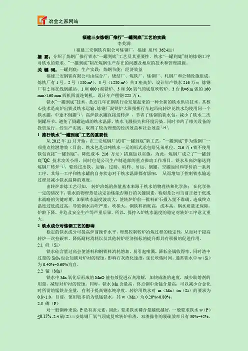 “一罐到底”工艺实践