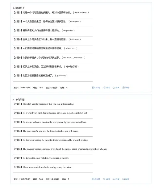 北师大版 选修6 Unit17 Period 5 Language Awareness 2 & Culture Corner & Bulletin Board