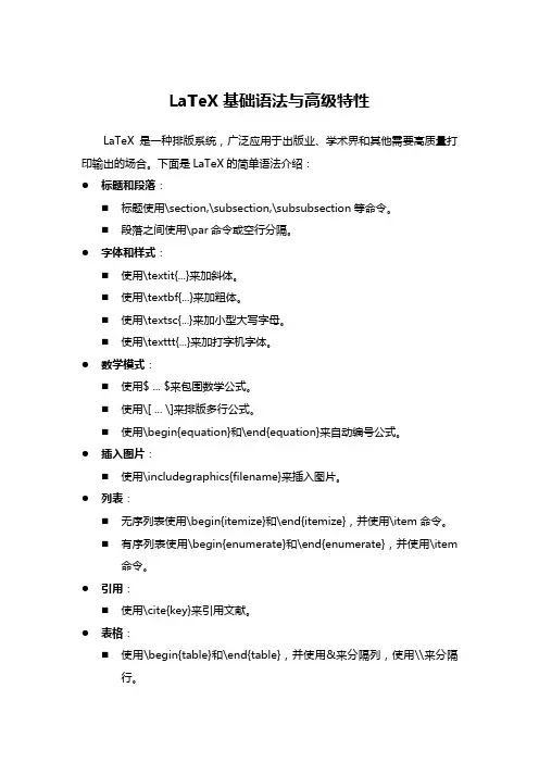 latex 3 语法
