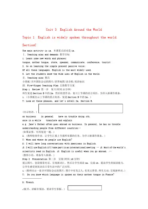 九年级英语上册Unit 3 English Around the WorldTopic1 SectionC 教案 仁爱版