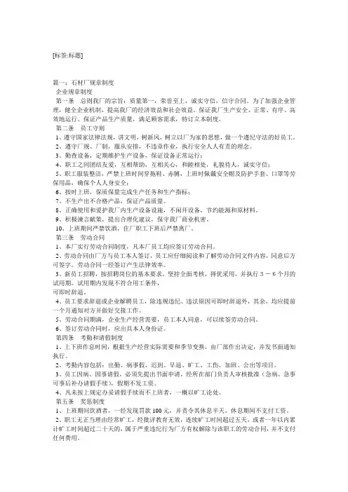石材加工厂岗位责任制