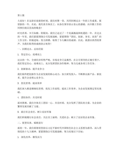 年度个人总结领导讲话(3篇)
