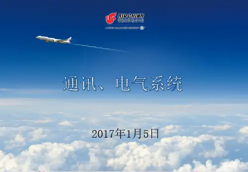 空客_A320系列通讯电气系统