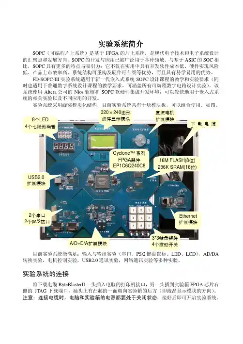 实验一FPGA设计流程指导