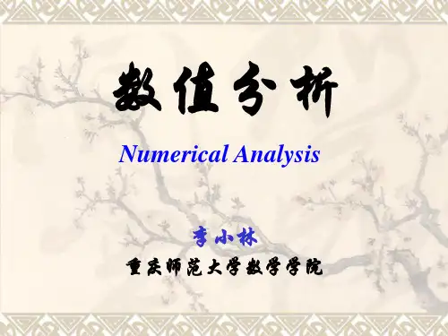 第9章常微分方程初值问题数值解法