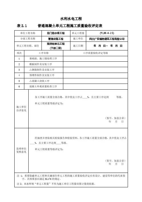 观测桩(下游二排)
