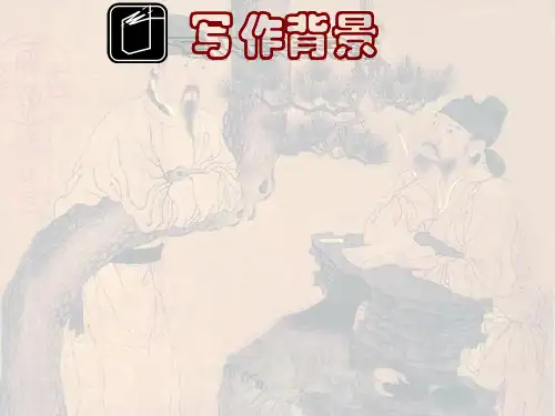《阁夜》课件ppt
