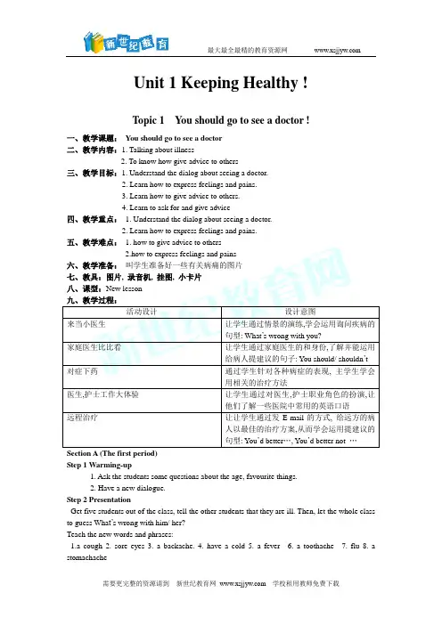 仁爱英语八年级上Unit 1 topic1 1 教案
