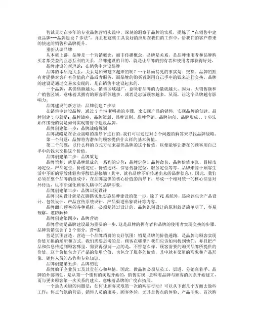 7步,从无到有的创建品牌