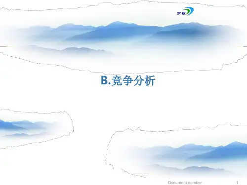 伊利牛奶竞争分析