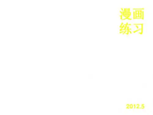 哲学漫画专项练习1