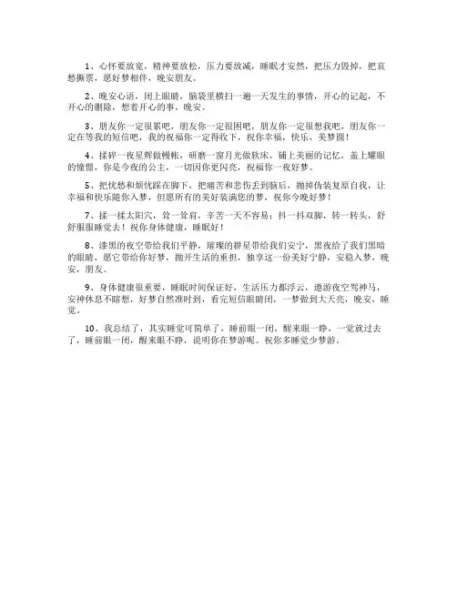 每日一句晚安正能量语录