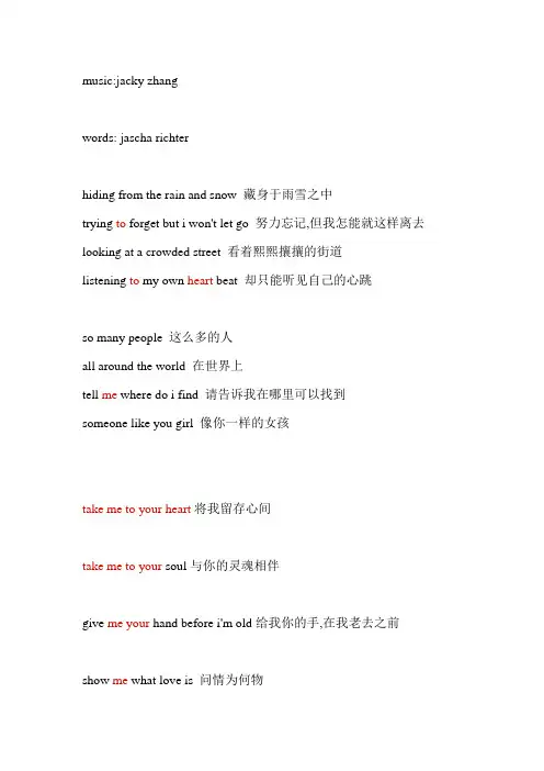 take me to your heat歌词 吻别英文