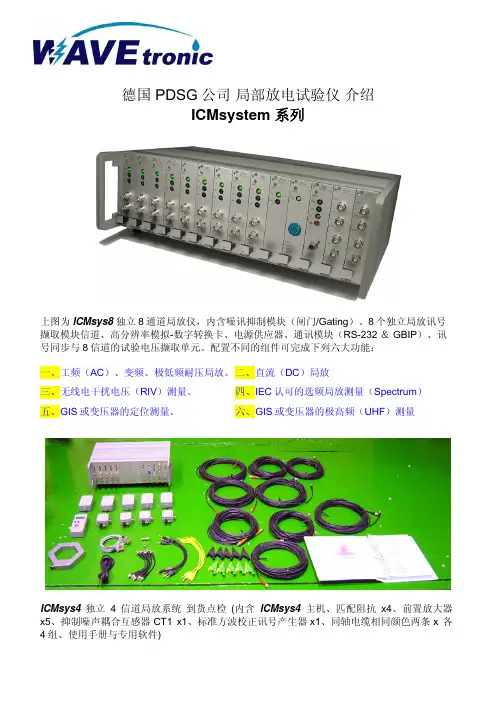 GIS局部放电检测仪