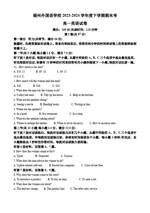 福建省福州外国语学校2023-2024学年高一下学期7月期末考试 英语 Word版含解析