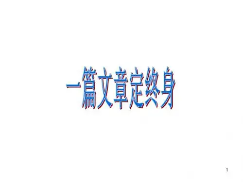 中考材料作文的审题和立意PPT优秀课件1(24张)
