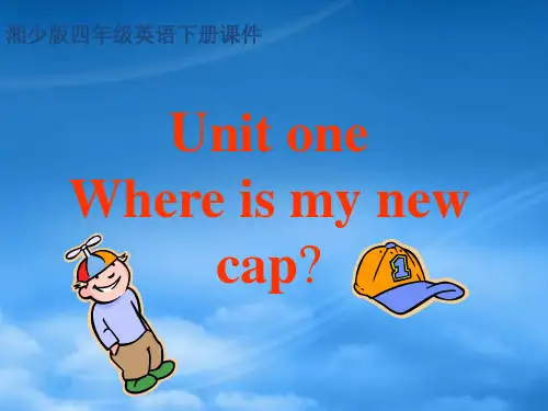 四级英语下册 unit1(3)课件 湘少(通用)