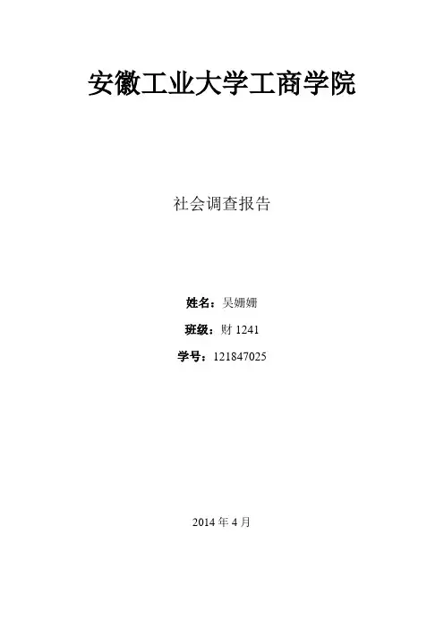 关于大学生对中国梦的认识的调查