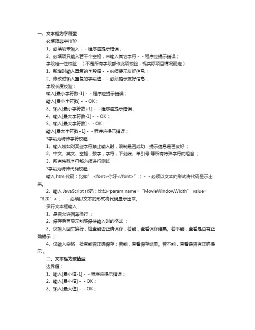 最全面的测试用例