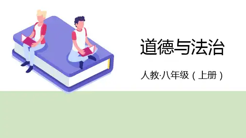 做守法的公民课件