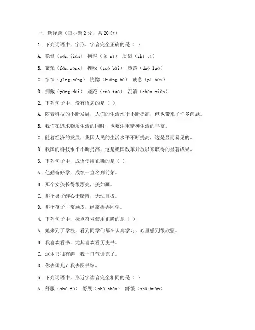 西城初三期中考试卷子语文