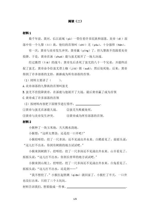 部编新人教版小学二年级语文下册专项复习及答案——阅读(二)