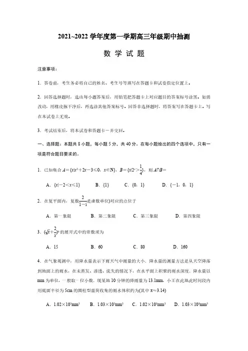 江苏省徐州市2022-2023学年高三上学期期中抽测数学试题及答案