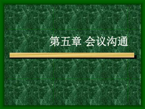 第五章 会议沟通