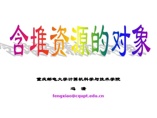 7C++动态存储分配