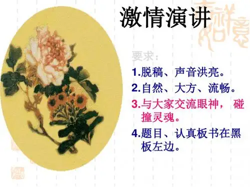 【高中语文】李将军列传ppt231