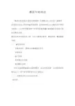 集团专线培训教程
