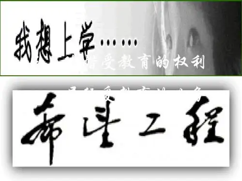 珍惜受教育权利,履行受教育义务