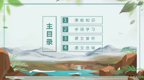 三峡课件市公开课一等奖省优质课获奖课件