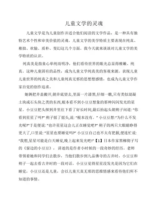 儿童文学