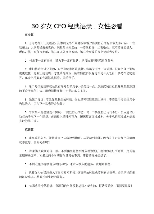 女性必读
