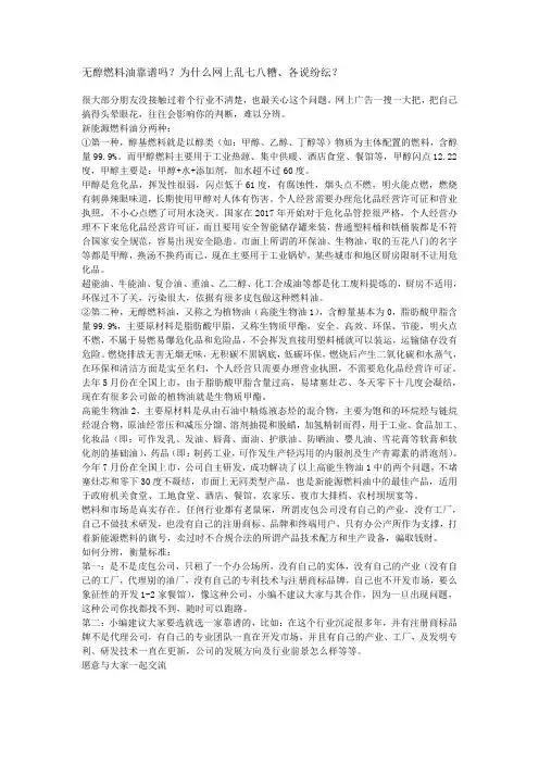 无醇燃料油