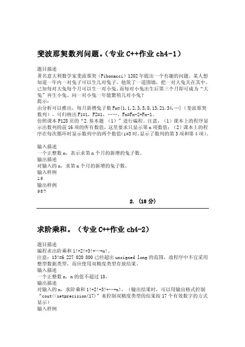 斐波那契数列题目[集锦]