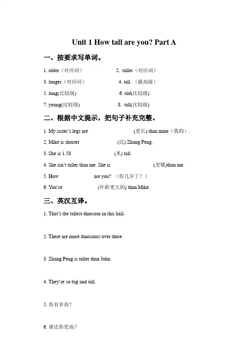 人教版六年级英语下册全册分单元-复习题(附参考答案)