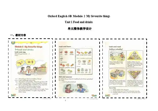 Oxford English 5B M2U1 教案