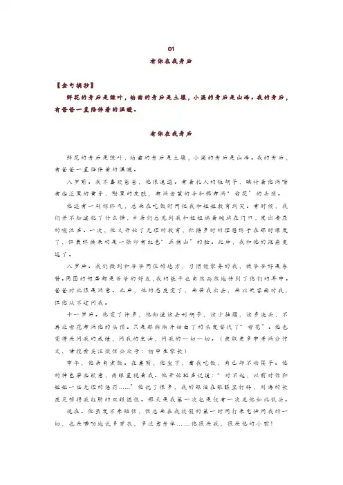 2024年中考语文作文押题范文5篇