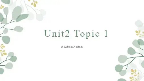 Unit2+Topic+1+课文详解课件2023-2024学年仁爱版九年级英语上册